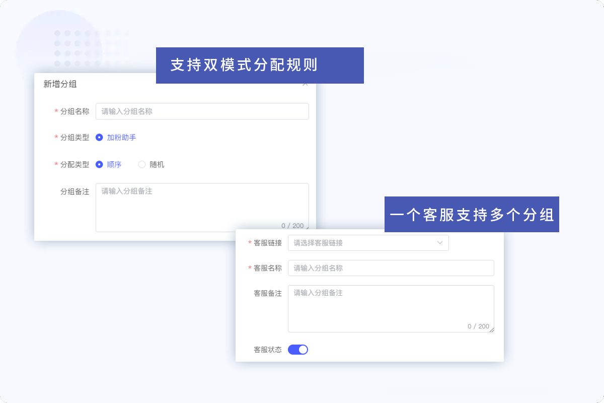 客服上下线管理「 更智能」