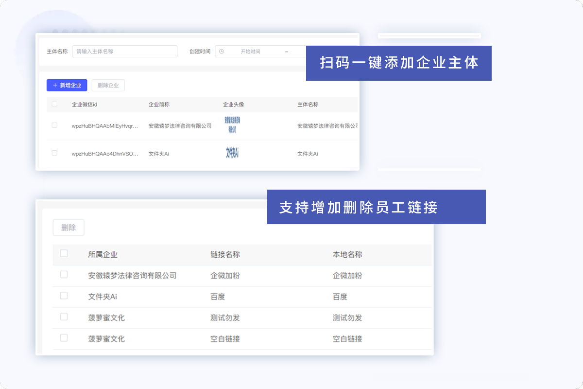 企业微信管理「 易管理」